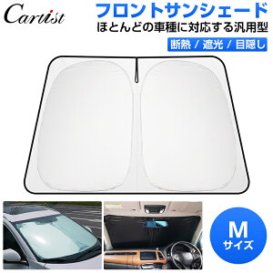 �_�J�X�C�x���g�I�ő�50��OFF�^�y4�T�C�Y�I���\�zCartist �ėp�^ �T���V�F�[�h �� �t�����g �ԗp �p�[�c �A�N�Z�T���[ �t�����g�T���V�F�[�h ���悯 ������ �ډB�� �� �� �t�����g�V�F�[�h ��