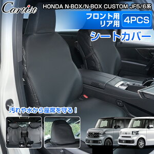 �_�J�X�C�x���g�I�ő�50��OFF&P5�{UP�^Cartist �z���_ �V�^ N-BOX NBOX CUSTOM JF5 JF6 JF4 JF3 �V�[�g�J�o�[ �����邾�� �J�[�V�[�g ���ȃJ�o�[ �y�b�g �}�b�g �킹��^�C�v �㕔���� 1��� 2��� �J�o�[�V