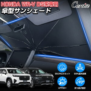 �_9���`16�������I5��OFF+P�{UP�^�y�V����/2026�N���ǌ^�zCartist �z���_ WR-V DG5 WRV �T���V�F�[�h �P �P�� �P�^ �� �t�����g �P���T���V�F�[�h ���悯 �p���\�� �t�����g�V�F�[�h �J�[�V�F�[�h �ԗp