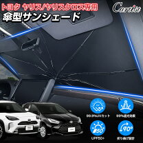 楽天市場】ヤリス クロス grサンシェードの通販