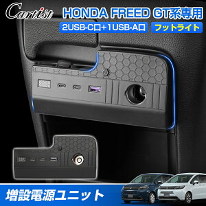 �_�J�X�C�x���g�I�ő�50��OFF&P5�{UP�^Cartist �z���_ �V�^ �t���[�h GT GT�n ���ݓd�����j�b�g USB LED���C�g �t�b�g���C�g �\�P�b�g �d�� �L�b�g �V�K�[�\�P�b�g USB�|�[�g TYPE-C USB-A �}���[�d USB �J