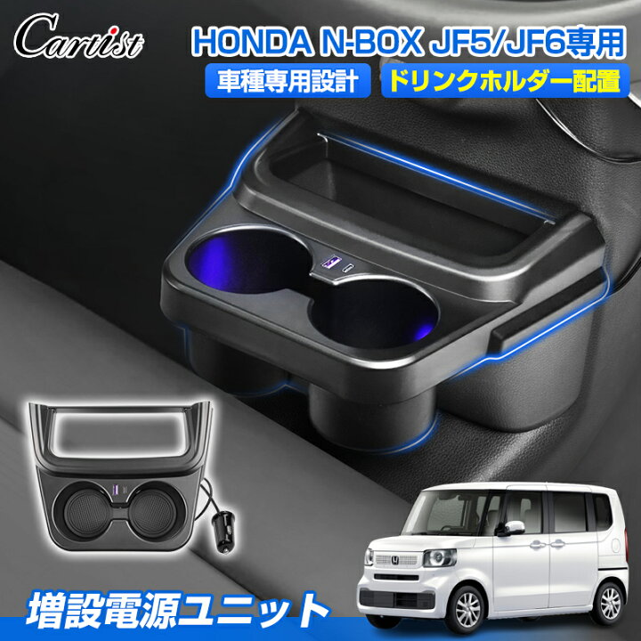 楽天市場】＼26日迄！P2倍+5％OFF／Cartist 増設電源ユニット ホンダ 