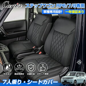�_24���ԁI18���E10%OFF�^�y�S�ȃZ�b�g�zCartist �z���_ �V�^ �X�e�b�v���S�� RP6 RP7 RP8 ��p �S�� �V�[�g�J�o�[ �J�[�V�[�g ���ȃJ�o�[ 1��� 2��� 3��� �J�o�[�V�[�g �ԃJ�o�[ �ԗp�i �p�[�c �A