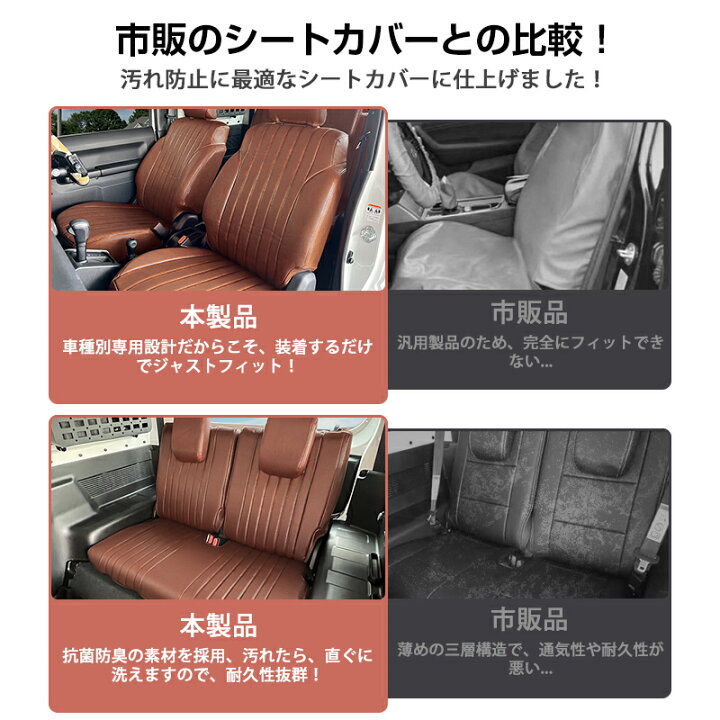 楽天市場】【全席セット】Cartist シート カバー スズキ 新型 ジムニー 