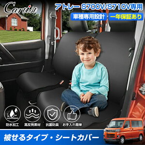 �_�J�X�C�x���g�I�ő�50��OFF&P5�{UP�^Cartist �V�[�g�J�o�[ �����邾�� �_�C�n�c �A�g���[ S700V S710V �J�[�V�[�g ���ȃJ�o�[ �y�b�g �}�b�g �㕔���� 1��� 2��� �J�o�[�V�[�g �ԃJ�o�[ �킹�邾