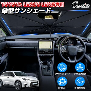 �_�J�X�C�x���g�I�ő�50��OFF�^�y�V����/2026�N���ǌ^�zCartist �g���^ ���N�T�X LBX 10�n ��p �T���V�F�[�h �P �P�� �P�^ �� �t�����g LEXUS LBX �P���T���V�F�[�h ���悯 �t�����g�V�F�[�h �J�[�V