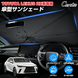 �_�J�X�C�x���g�I�ő�50��OFF&P5�{UP�^�y�V����/2026�N���ǌ^�zCartist �g���^ ���N�T�X RX 5��� ��p �T���V�F�[�h �P �P�� �P�^ �� �t�����g LEXUS RX �P���T���V�F�[�h ���悯 �t�����g�V�F�[�h �J