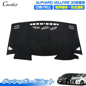 �_�����Z�[���IP2�{+5%OFF�^Cartist �g���^ �A���t�@�[�h 30�n ���F���t�@�C�A 30�n �_�b�V���}�b�g �_�b�V���{�[�h�}�b�g �_�b�V���{�[�h �J�o�[ �}�b�g �_�b�V���J�o�[ ALPHARD VELLFIRE 30�n ���� �C