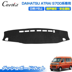�y�\��zCartist �_�C�n�c �V�^ �A�g���[ S700V S710V �_�b�V���{�[�h �}�b�g �J�o�[ �n�C�[�b�g�J�[�S �f�B�A�X �T���o�[�o�� �s�N�V�X�o�� S700 S710 �_�b�V���J�o�[ �_�b�V���}�b�g �C���e���A �p