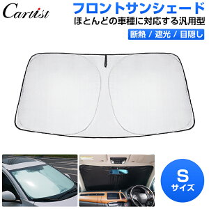 �_�J�X�C�x���g�I�ő�50��OFF&P5�{UP�^Cartist �ėp�^ �T���V�F�[�h �� �t�����g �ԗp �p�[�c �A�N�Z�T���[ �t�����g�T���V�F�[�h ���悯 ������ �ډB�� �� �� �t�����g�V�F�[�h �đ΍� ���O����