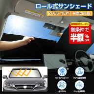 ＼期間限定！クーポン利用で2490円／【2026年改良型】サンシェード 車 フロント 軽自動車 自動車 車用 ロ…