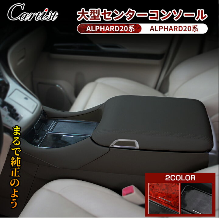 楽天市場】＼26日迄！P2倍+5％OFF／【予約】Cartist ヴェルファイア 20 