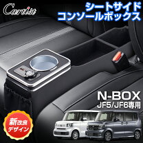 ベンチシート コンソールボックス ブランドホンダ の通販