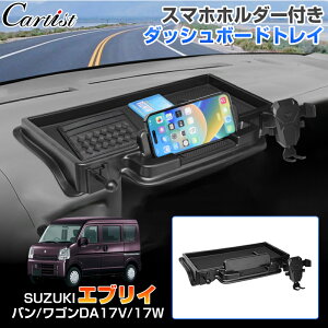 �_24���Ԍ���IP5�{+5%OFF�^Cartist �X�Y�L �G�u���C �o�� �G�u���C ���S�� DA17V DA17W �_�b�V���{�[�h �g���C �g���[ �X�}�z�z���_�[ �g�уz���_�[ ���[�{�b�N�X �ԍ� �������� �������� �A�N�Z�T