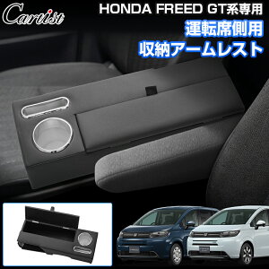 �_�X�^�[�g4H�IP2�{+10��OFF�^Cartist �^�]�ȗp ���[ �A�[�����X�g �z���_ �V�^ �t���[�h GT �n�C�u���b�h�� 6�l��� 1PCS �A�N�Z�T���[ �p�[�c �V�[�g�A�[�����X�g �R���\�[���{�b�N�X �������� �I