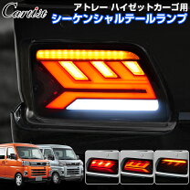 楽天市場】アトレー led テールの通販