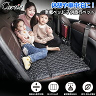 【予約】Cartist 車中泊 マット 子供用 ペット用 犬用 折りたたみ 後部座席 車用ベッド ベットキッド 車…