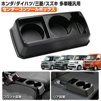 楽天市場】ドリンクホルダー（コンソールボックス｜車内収納・ホルダー 