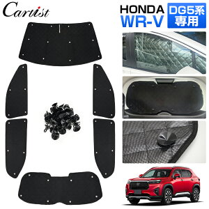 �_16���܂ŁI5��OFF+P2�{�^�y1�䕪�zCartist �z���_ �V�^ WR-V DG5�n WRV �T���V�F�[�h �t���Z�b�g �z�Վ� �A�N�Z�T���[ ���悯 ������ �ډB�� �Ԓ��� �O�b�Y �ԗp �Ռ� ���O���h�~ �J�[�e�� �J�[�t�B