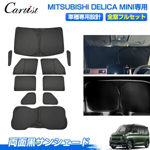 デリカミニ 車中泊」の人気商品一覧・価格比較 - 価格.com