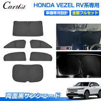 楽天市場】ヴェゼル サンシェード 車中泊の通販