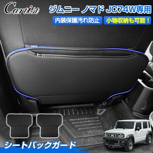 �_�J�X�C�x���g�I�ő�50��OFF&P5�{UP�^�y���[�ܕt���zCartist �V�[�g�o�b�N�K�[�h �W���j�[ �V�^ �W���j�[ �m�}�h JC74W 5�h�A ��p �V�[�g�o�b�N ���[�|�P�b�g �ԗp ���[�o�b�O ���ȗp �K�[�h�}�b