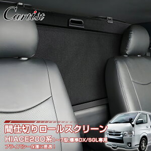 車用サンシェード 日よけ用品 ロールシェード ハイエース」の人気商品 