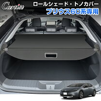 楽天市場】トヨタ プリウス トノカバーの通販