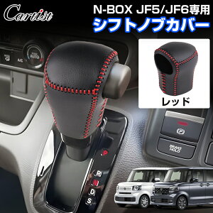 �y�y�V1�ʁz �y2�J���[�zCartist �V�^ N-BOX JF5 JF6 ��p �V�t�g�m�u�J�o�[ �v �V�t�g�m�u �� NBOX �J�X�^�� �J�X�^���p�[�c ���U�[�J�o�[ �O���b�v�J�o�[ ���h�~ ����h�~ �C���e���A ������ ���� 