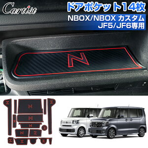 �_10������I10��OFF+P2�{�^�y14���Z�b�g�zCartist �h�A�|�P�b�g�}�b�g �V�^ N-BOX NBOX �J�X�^�� JF5 JF6 �p�[�c ���o�[ �|�P�b�g �}�b�g 4�F�I���\ ���o�[�}�b�g �C���e���A�}�b�g �����p�[�c �L�Y