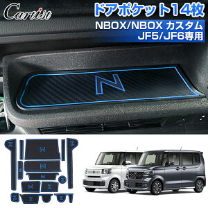 �_24���Ԍ���I30���EP5�{�^�y14���Z�b�g�zCartist �h�A�|�P�b�g�}�b�g �V�^ N-BOX NBOX �J�X�^�� JF5 JF6 �p�[�c ���o�[ �|�P�b�g �}�b�g 4�F�I���\ ���o�[�}�b�g �C���e���A�}�b�g �����p�[�c �L