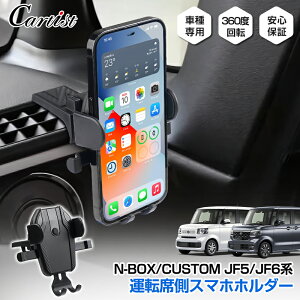 Cartist �X�}�z�z���_�[ �z���_ �V�^ N-BOX N-BOX CUSTOM JF5 JF6 �p�[�c ��p �g�уz���_�[ �ԍ� �J�[�X�^���h �ԗp �X�}�[�g�t�H�� �z���_�[ �X�}�z�X�^���h 360�x��] �Ԏ��p�݌v �֗� �O�b�Y �J�X