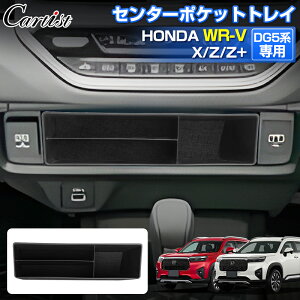 �_9���`16�������I5��OFF+P�{UP�^�y�V�����zCartist �z���_ �V�^ WR-V DG5�n WRV ��p �Z���^�[�|�P�b�g�g���C �d�؂�� ���[�{�b�N�X �g���C �C���p�l�Z���^�[ �������� ���[�{�b�N�X �������[ �C��