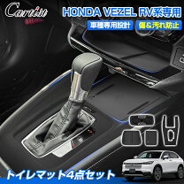 楽天市場】ヴェゼル後期 パーツの通販