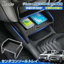 楽天市場】ジムニー mt 収納の通販