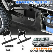 楽天市場】ハイゼット ジャンボ（サイドステップ｜外装・エアロパーツ 