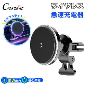 �_15������I10��OFF+P2�^Cartist ���C�����X�[�d�� �ԍ� magsafe �ԍڃz���_�[ 15W �� �X�}�z�z���_�[ �}�O�l�b�g �}�O�Z�[�t �G�A�R�������o�����p �}���[�d iPhone 14 13 12 �V���[�Y Android �Ή� �[�d 