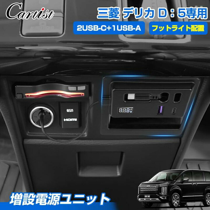 楽天市場】＼18日・24時間限定！5％OFF／【楽天1位】 Cartist 三菱 