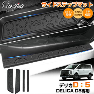 �_24���ԁI18���E10%OFF�^Cartist TPE �T�C�h �X�e�b�v �}�b�g�O�H �f���J D�F5 D5 �O�� ��p �t���A�}�b�g �J�[�}�b�g �T�C�h�h�A �}�b�g �t�����g ���A �X�e�b�v�}�b�g ���ꁕ�L�Y�h�~ �� �ԗp �}