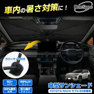 ＼24時間限定！10％OFF／【傷防止ラバーマット付き】Cartist トヨタ 新型 RAV4 60系 ラブ4 AXAN64 専用 …