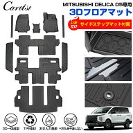 ＼3日〜11日だけ！限定10％OFF／【一部予約】【楽天1位】 【正規品＆累計販売数1万個突破】Cartist 三菱 …