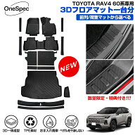 ＼3日〜11日だけ！限定10％OFF／【予約】【数量限定＆特典付き】Cartist トヨタ 新型 RAV4 60系 ラブ4 60…