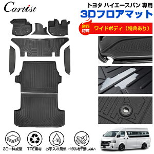 �_17��10�����I����5��OFF�^�y�ꕔ�\��z�y���K�i���݌v�̔���1���˔j�zCartist �g���^ �n�C�G�[�X 200�n �t���A�}�b�g 1�^ 2�^ 3�^ 4�^ 5�^ 6�^ 7�^ 8�^ ���C�h �W�� 3D �h�� �}�b�g ���Q�b�W�}�b