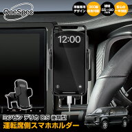 ＼17日迄・P2倍+5％OFF／Cartist スマホホルダー 三菱 デリカ D：5 D5 後期型 スマホ パーツ 専用 携帯ホ…