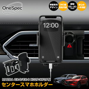 �_25������I�ő�10��OFF�^Cartist �X�}�z�z���_�[ �}�c�_ CX-5 KF�n CX-8 KG�n CX5 CX8 �X�}�z �p�[�c ��p �g�уz���_�[ �ԍ� �J�[�X�^���h �ԗp �X�}�[�g�t�H�� �z���_�[ �X�}�z�X�^���h 360�x��] ��
