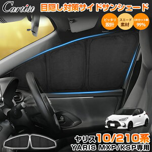 �_25������I�ő�10��OFF�^�y�\��z�y�����f�ރX�G�[�h�̗p�V�^�V�F�[�h�zCartist �T�C�h �T���V�F�[�h �g���^ �V�^ �����X 10�n 210�n ��p �p�[�c �A�N�Z�T���[ YARIS ���悯 ������ �ډB�� �Ԓ�