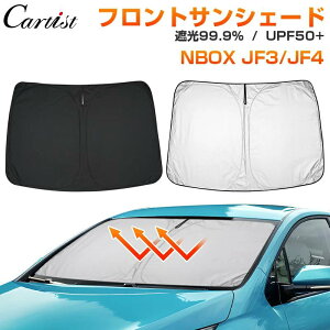 �_�ăO�b�Y�����I����10��OFF�^�y�Ԏ�I���\�z�zCartist �T���V�F�[�h �� �t�����g NBOX N-BOX JF3 JF4 �j�b�T�� �T�N�� �Z���i C28 �T���V�F�[�h �t�����g �p�[�c �A�N�Z�T���[ ���悯 ������ �ډB