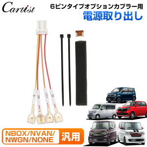 �_�X�^�[�g4H�I����10��OFF�^Cartist �d�����o�� �J�v���[ �z���_ N-BOX N-BOX �J�X�^�� JF5 JF6 JF3 JF4 JF1 JF2 N-VAN N-WGN N-ONE �h�����R ETC ���[�_�[ �I�v�V���� �R�l�N�^�[ �d�����o���n�[�l�X ����^
