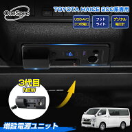 ＼11日迄！限定10％OFF／【予約】【楽天1位】 【三代目新発売！】Cartist トヨタ ハイエース 200系 専用 …