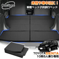 ＼17日迄・P2倍+5％OFF／【楽天1位】【今だけ2年保証付き】Cartist トヨタ 新型 シエンタ 10系 5人乗り …